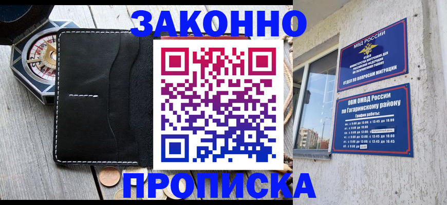 прописка иностранных граждан в Тайшете