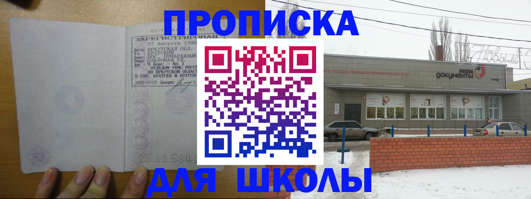 пропишу в квартире в Тайшете