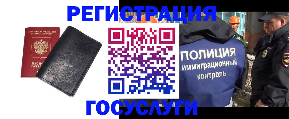 прописка иностранных граждан в Тайшете