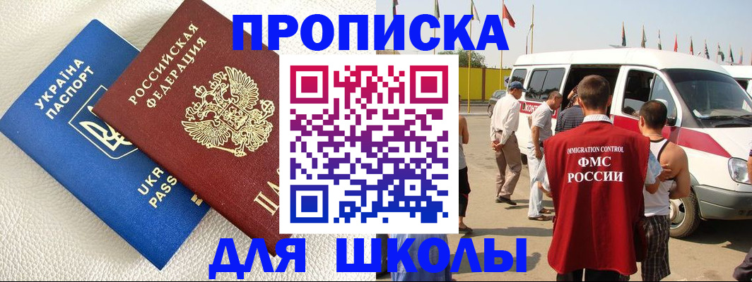 где прописаться в Тайшете